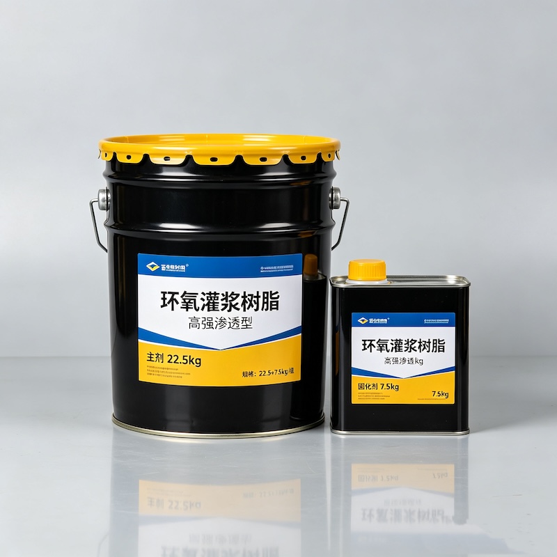 新乐环氧树酯灌浆材料